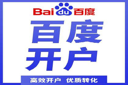 信息流广告开户后的返点策略与技巧